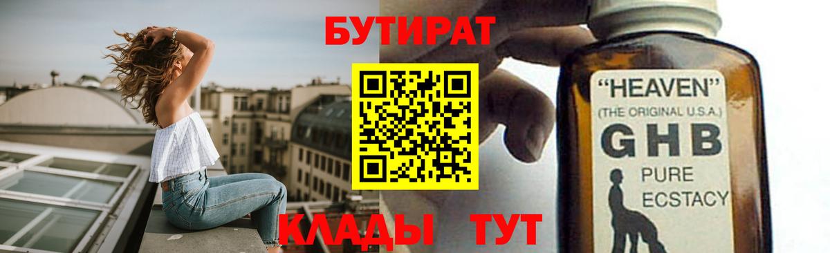 Воскресенск  БУТИРАТ оксана  БУТИРАТ  Вход с VPN 