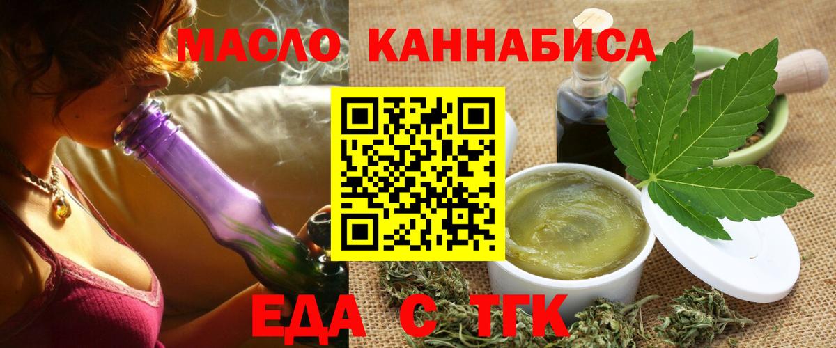 Воскресенск  Еда ТГК конопля  Вход с VPN 