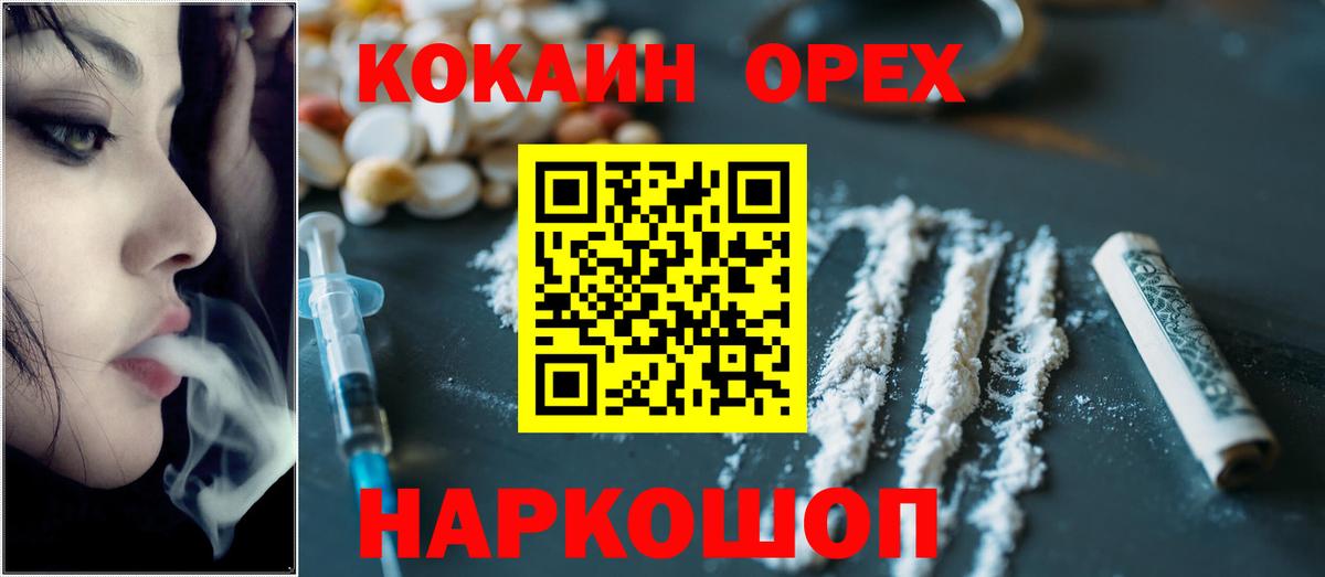 Cocaine 97% Воскресенск