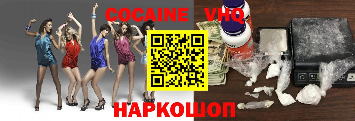 Воскресенск  Cocaine Fish Scale  Вход с VPN 