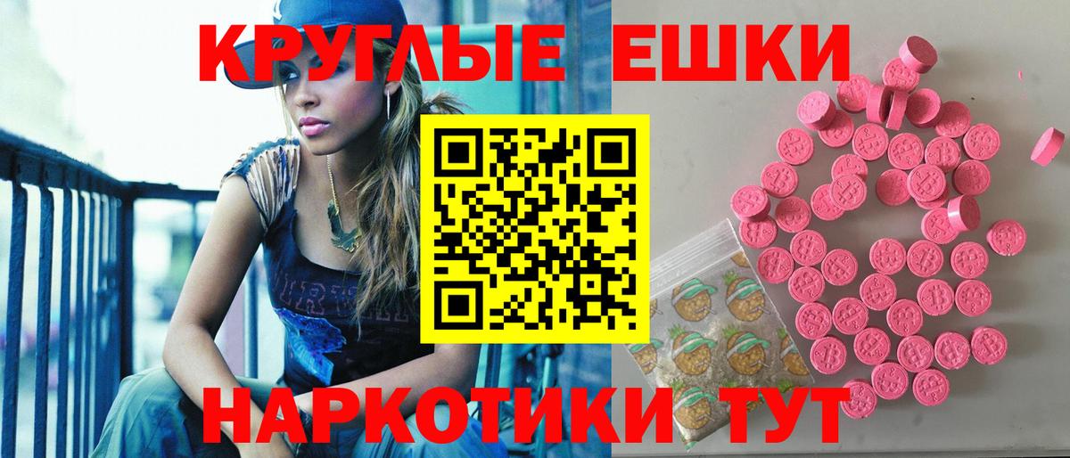 Экстази 280 MDMA  Вход с VPN  Экстази  Воскресенск 