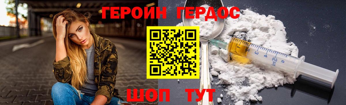 Героин герыч  Вход с VPN  Воскресенск 