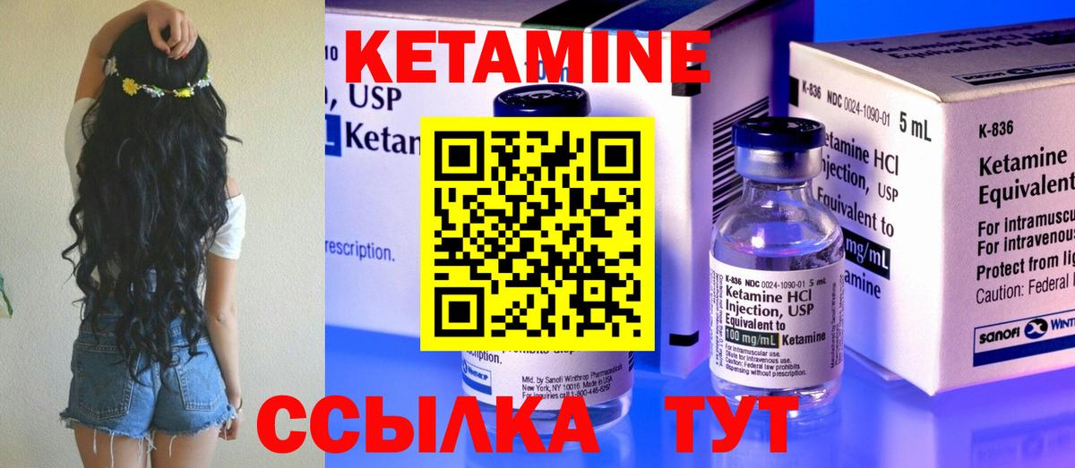 КЕТАМИН ketamine Воскресенск