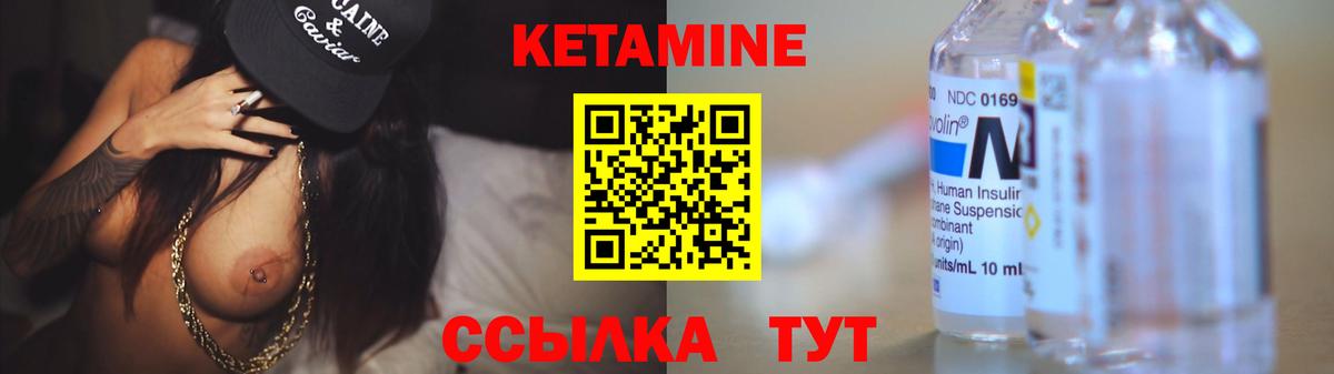 КЕТАМИН VHQ  Вход с VPN  Воскресенск 