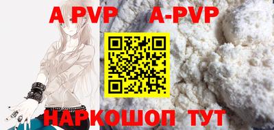 ALPHA PVP Можайск