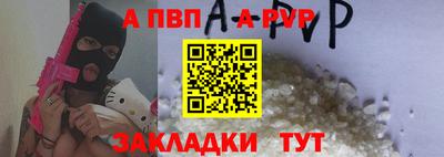 ALPHA PVP Можайск