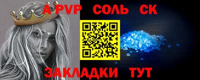 ALPHA PVP Можайск