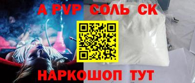 ALPHA PVP Можайск
