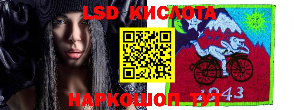 ЛСД экстази кислота  Вход с VPN  Воскресенск  ЛСД экстази  ЛСД экстази ecstasy 