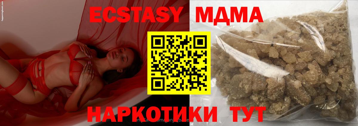 Воскресенск  МДМА молли  Вход с VPN  MDMA кристаллы 