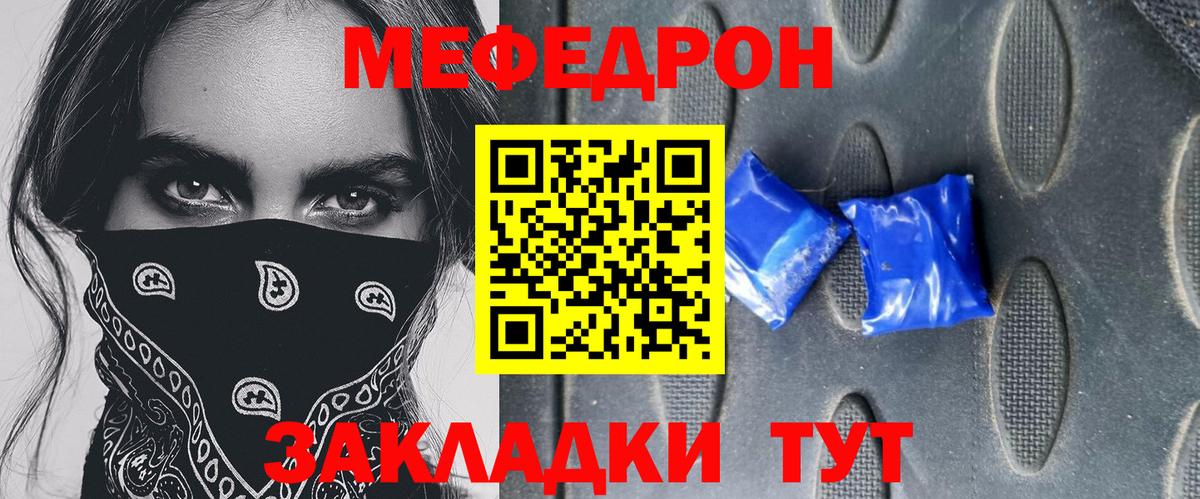 МЕФ мука Воскресенск