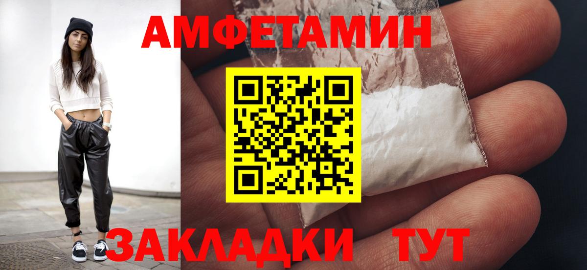 Первитин кристалл  Первитин кристалл  Метамфетамин  Вход с VPN  Воскресенск 