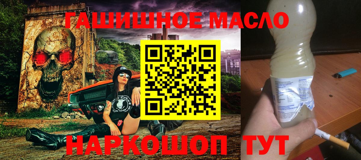 Дистиллят ТГК вейп с тгк  ТГК Wax  Воскресенск  Вход с VPN 