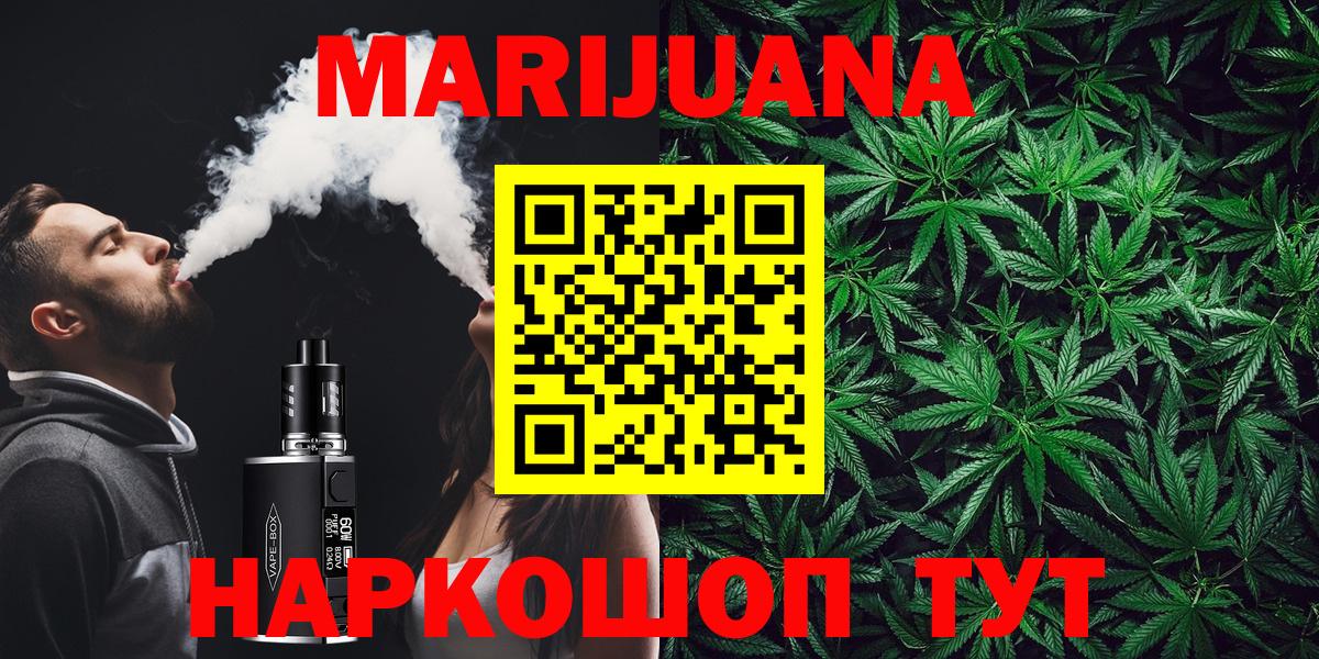 Воскресенск  Каннабис OG Kush  Вход с VPN  Бошки марихуана конопля  Бошки Шишки Ganja 